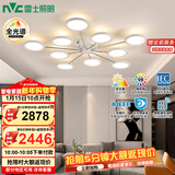 雷士（NVC）LED吸吊顶灯简约客厅智控全光谱北欧现代未来光婴幼级护眼漫反射