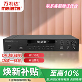 万利达（Malata）DVD影碟机家用蓝牙DV-1618功放一体机 DV-1618赠送优盘