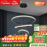 FSL佛山照明客厅LED餐厅吊灯北欧轻奢创意餐桌灯具可调节吊线45W