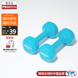 PROIRON普力艾 浸塑哑铃女士家用哑铃儿童小哑铃健身哑铃套装 蓝色1kg*2