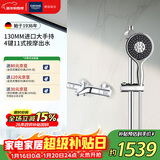 高仪（GROHE）淋浴花洒组合套装恒温四式出水13cm手持原装进口空气注入
