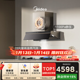 美的（Midea）【蒸汽洗AK7pro】抽吸排油烟机顶侧一体28大吸力烟机燃气灶具NH529聚能仓灶天然气【套装商品】