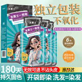 发爵士染发剂袋装非泡泡染天然植物自然棕黑不沾头皮无刺激纯男女染发膏