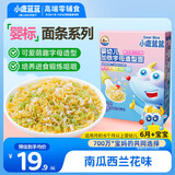 小鹿蓝蓝婴幼儿加铁字母造型面南瓜西兰花味200g 宝宝面条婴儿钙铁锌无盐