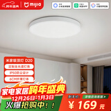 米家（MIJIA）小米米家雷达光感双感应吸顶灯D20【包安装】灯具
