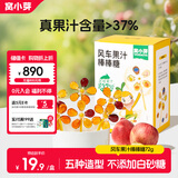 窝小芽风车果汁棒棒糖72g 儿童零食水果软糖凝胶棒棒糖果享宝宝零食食谱