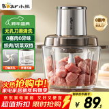 小熊（Bear）绞肉机家用 绞馅机 碎肉机 电动多功能料理搅拌机打肉机饺子肉馅蒜蓉机 搅肉机 QSJ-L03P1 约2L