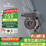 格兰富UPA90增压泵家用全自动轻音自来水燃气热水器加压泵冷热水增压器 新款UPA90+原厂配件