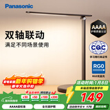 松下（Panasonic）致岚Pro AAAA级 LED触控 儿童护眼 学习灯 家用 桌面灯致岚pro黑