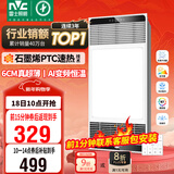 雷士（NVC）风暖浴霸超薄变频恒温杀菌人感夜灯Y417浴室暖风照明排风换气一体