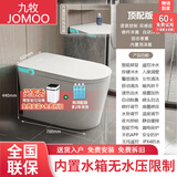 九牧系列（JOMOO）正品一体智能马桶家用大坐圈即热无水压限制坐便器 白色顶配版（语音+泡沫盾）带水箱 通用坑距（送货上门+免费安装）