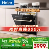 海尔（Haier）【小型灶下Z16】洗碗机嵌入式16套大容量六星消杀一级水效UV双重除菌智能开门速干EBW16585GHU1