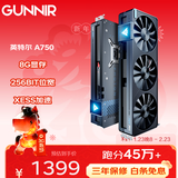 蓝戟（GUNNIR）Intel Arc A750 Photon 8G OC 2400MHz GDDR6超频版 游戏显卡设计视频剪辑台式电脑显卡