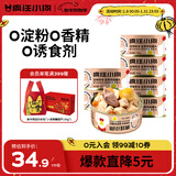 疯狂小狗宠物狗狗零食纯肉罐头拌饭补水 蛋黄鸡块罐630g(105g*6)