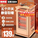 湘松家用快热炉全方位烧烤型四五面烤火炉取暖器小太阳电暖器室内电热烤火器电烤炉子电暖气暖脚神器 超大号侧3管红管无极调温【顶6管】