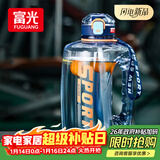 富光吨杯桶大容量塑料杯水杯Tritan刻度吸管运动户外水壶杯子1600ML