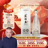 芦台春 芦台春1972 酱香型白酒 53度 500ml 单瓶光瓶装马年送礼