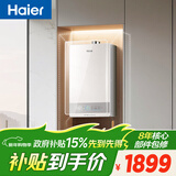 海尔（Haier）海尔星光【JM6SGT零冷水】16升 一级节能 水伺服恒温 200%大水量 高颜小体积燃气热水器天然气家用