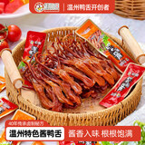 初旭食品熟食下酒菜酱鸭舌原味辣味甜辣味500g温州特产独立小包美味零食 酱香原味500g