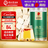 同仁堂品牌北京同仁堂茯苓500g白茯苓块伏芩茯苓丁茯苓片非中药材