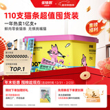 多特思猫零食猫条0添加0诱食剂防掉毛幼猫猫咪鱼油罐头湿粮 【店长推荐】混合口味110支【送彩虹收纳箱】