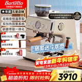 Barsetto百胜图二代2S带称咖啡机双加热意式商用全半自动家用奶泡电动现磨豆研磨一体机 米白色【高精恒温萃取+双加热系统】