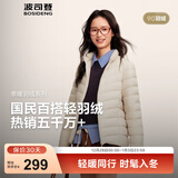 波司登（BOSIDENG）25年新款羽绒服女款90绒商场热卖同款骐骥红羽绒内胆B250131006 【趋势推荐】秘釉色7475-25-淡系极简风 XS 155/80A 体重约100斤以内
