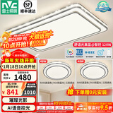 雷士（NVC）吸顶灯客厅灯语音智能现代轻奢新中式卧室灯led照明灯具套餐-晶宏 【舒适光】智控客厅2室1厅