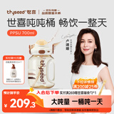 世喜吨吨桶儿童水杯3-6岁直饮吸管杯PPSU大宝宝700ml幼儿园学生水壶