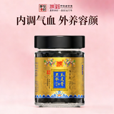 皇封中华老字号黑参玉灵膏不加糖桂圆龙眼人参滋补养生营养品气血调理 （草本款）买三盒发五盒 160g*5瓶