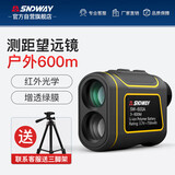 深达威望远镜激光测距仪户外高精度电子尺红外线远距离测量