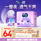 MOONY苏菲尤妮佳Q薄萌羽慕怡小羊驼纸尿裤尿不湿L38片(9-14kg)