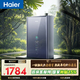 海尔【E系列ER7零冷水】16升一级能效节能 水伺服恒温 增压大水量【国家补贴15%】 燃气热水器