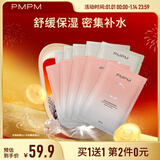 PMPM白松露千叶玫瑰面膜补水保湿水润提亮细腻肌肤 玫瑰5片+白松露5片【无包装盒】