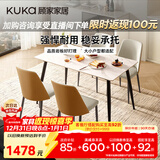 顾家家居（KUKA）现代简约岩板餐桌家用饭桌餐桌椅组合DS7178T 1.4M单桌+折线橙椅4