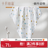十月结晶婴儿纱布浴巾宝宝新生儿吸水洗澡巾成人可用儿童浴巾毛巾 蜗牛动物（110*110cm）