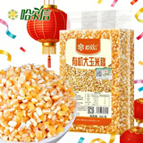 哈尔信有机大玉米糁 950g/袋 大碴子玉米粒粥米粗粮