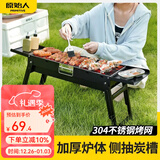 原始人烧烤架户外烧烤炉家用碳烤炉3-7人便携式木炭烧烤架子 升级加厚双翼【食品级304烤网】8件套