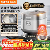 苏泊尔（SUPOR）电饭煲有钛0涂层IH加热球釜家用4升4-5人不锈钢不粘锅多功能智能电饭锅【爱心饭煲】40HC782