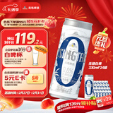 青岛啤酒（TsingTao）无醇（0.0）白啤 330ml*24罐 整箱装 元旦送礼