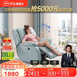 芝华仕（CHEERS）头等舱智能真皮客厅小户型电动功能懒人摇摇椅芝华士明星椅K621蓝