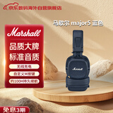 马歇尔（Marshall）MAJOR V耳机头戴式无线蓝牙重低音长续航可折叠5代耳麦 送礼 礼物 major5 蓝色