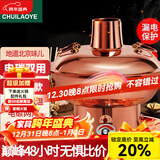 炊老爷铜火锅碳电两用鸳鸯锅家用纯铜锅火锅专用锅木炭插电火锅涮肉锅具 黄铜高低档【2-4人】 30cm 鸳鸯锅