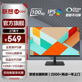 联想 27英寸显示器IPS台式电脑屏幕100Hz高刷1080P全高清低蓝光护眼窄边框HDMI办公家用监控显示屏 B2713E-R