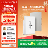 BOOX文石NoteX5S 10.3英寸墨水屏电纸书电子书阅读器电子纸 AI大屏学习高性能读写本平板电脑办公本