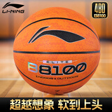 李宁篮球4BD系列B8100成人7号吸湿防滑耐磨标准训练比赛专用学生礼物