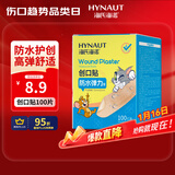 海氏海诺防水弹性创可贴 医用弹力透气创口贴 防磨脚后跟止血贴 100片/盒