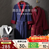 康尔馨五星级酒店浴袍 男女全棉毛巾料家居服浴衣 加厚柔软吸水 蓝色