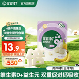 宝宝馋了高钙奶片婴幼儿高钙冻干奶酪块营养辅食宝宝零食休闲解馋食品牛奶 【5阶走】高钙奶片（香蕉）42g