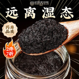 同仁堂茯苓祛湿膏五指毛桃伏湿膏茯湿赤小豆调理健芡实脾胃薏苡仁膏300g